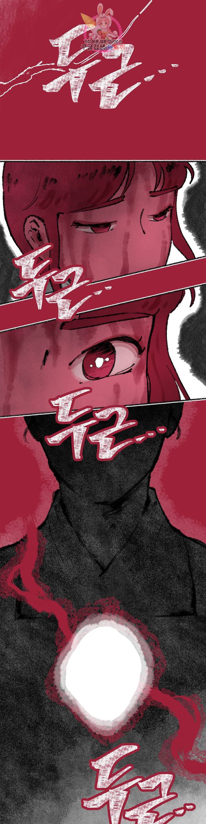 이토록 다채로운 핏빛 28화 24