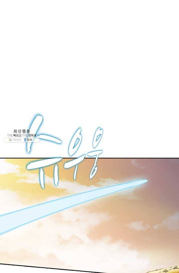 백련성신 365화 1