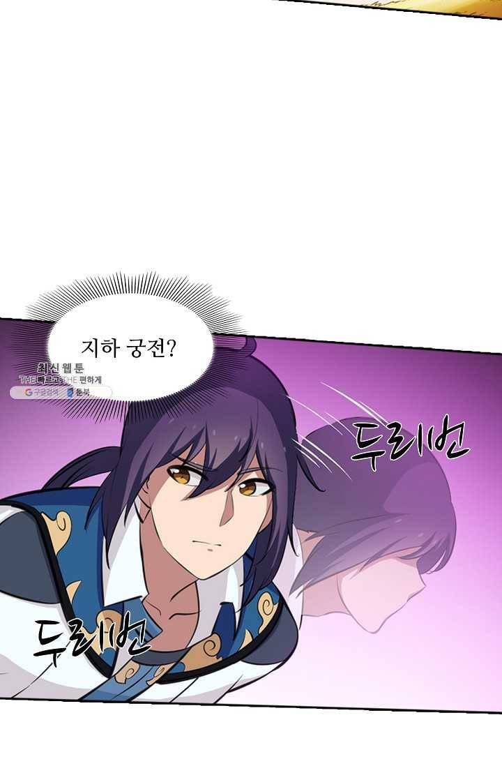 백련성신 365화 2