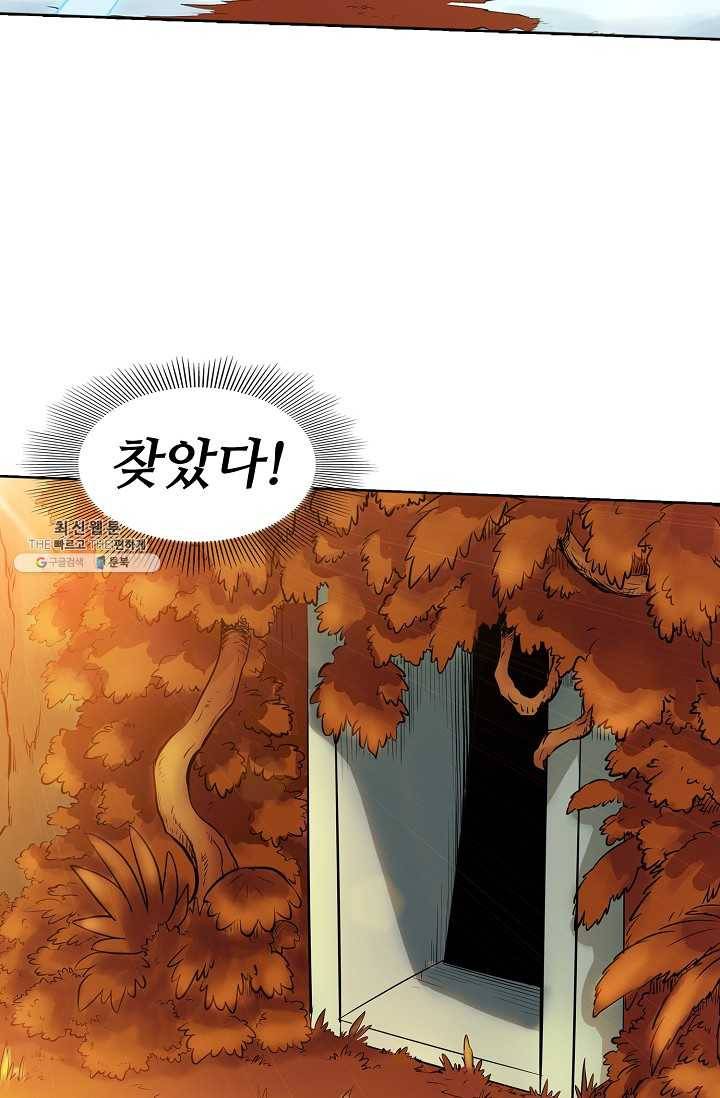 백련성신 365화 4