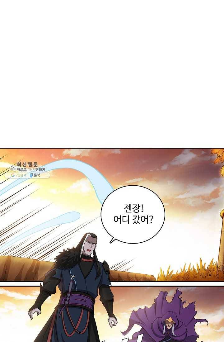 백련성신 365화 8