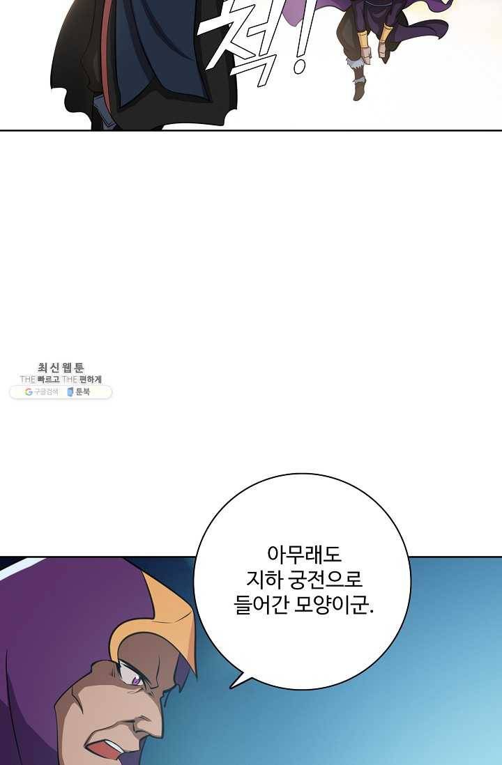 백련성신 365화 9