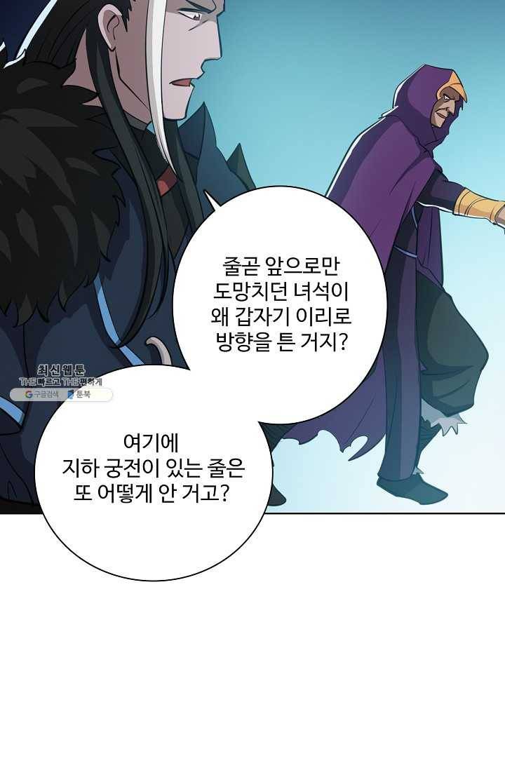 백련성신 365화 11