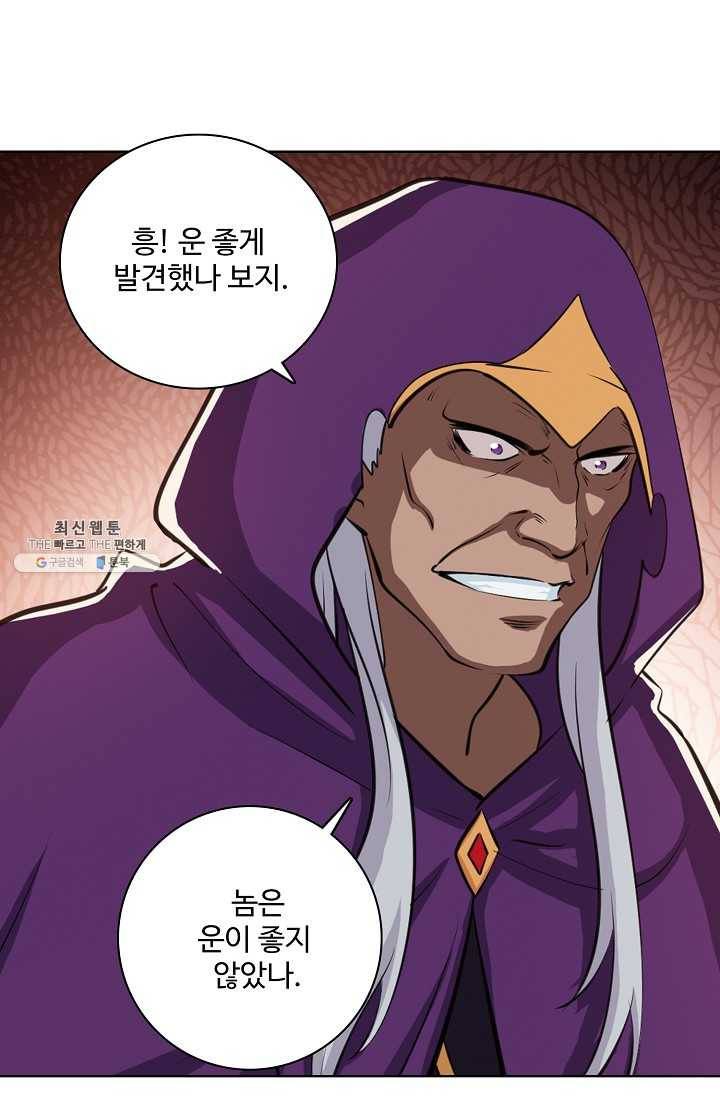 백련성신 365화 12