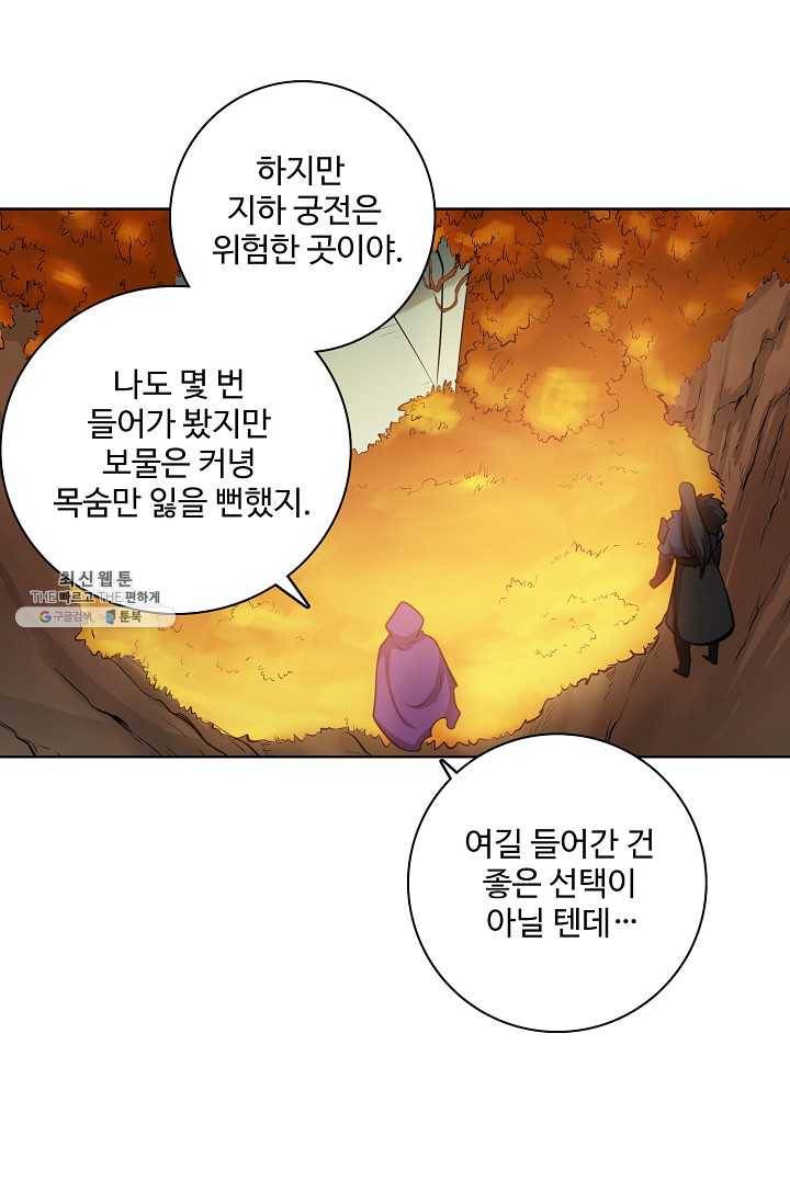 백련성신 365화 16