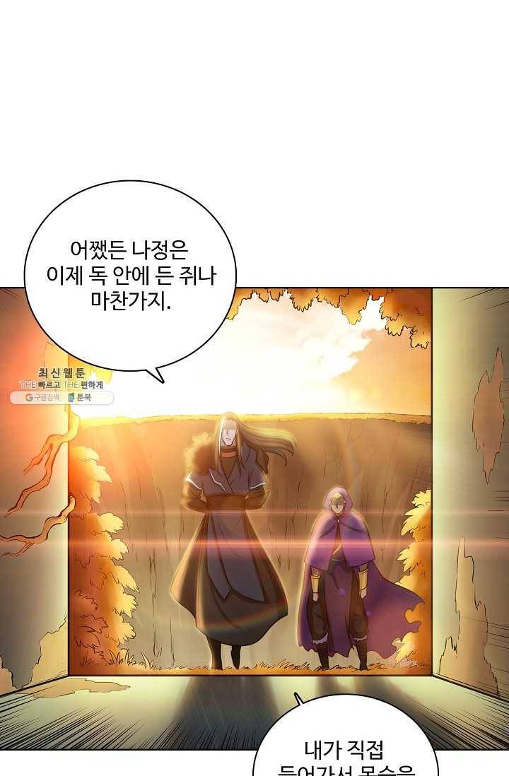 백련성신 365화 18