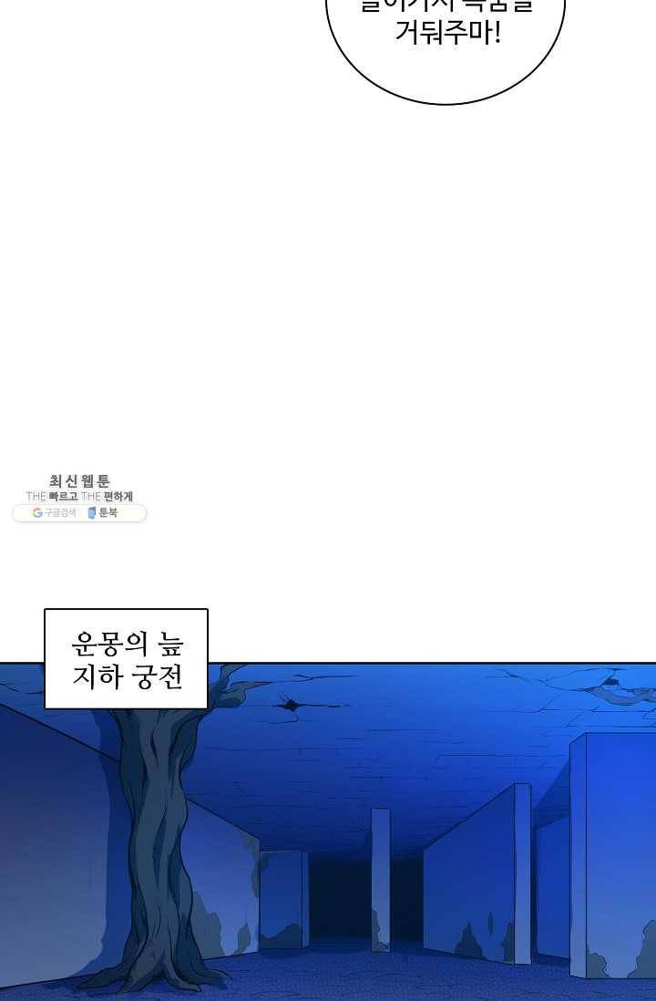 백련성신 365화 19