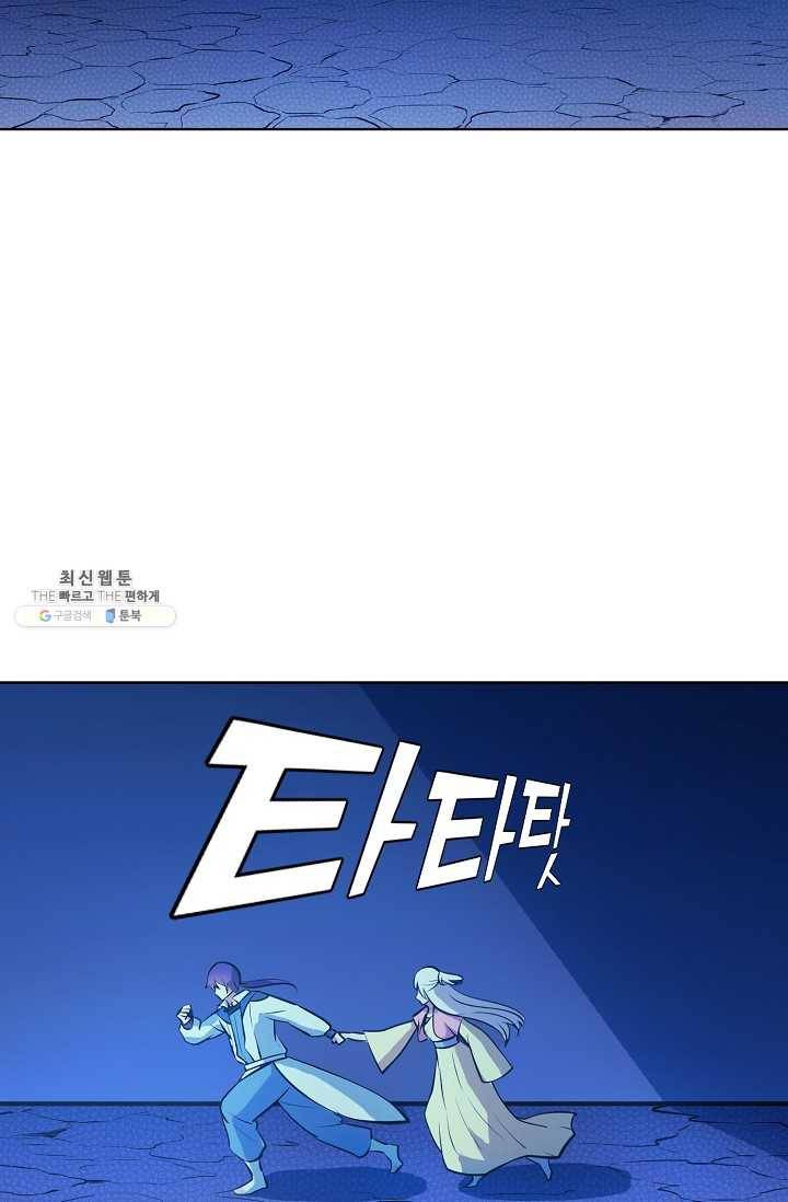 백련성신 365화 20