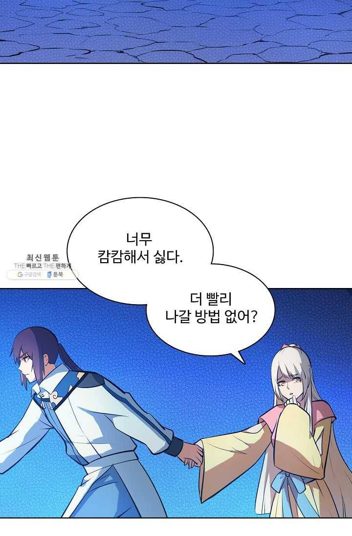 백련성신 365화 21