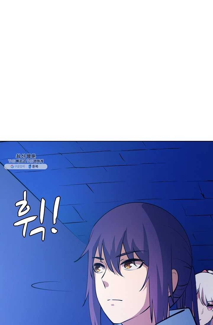 백련성신 365화 22