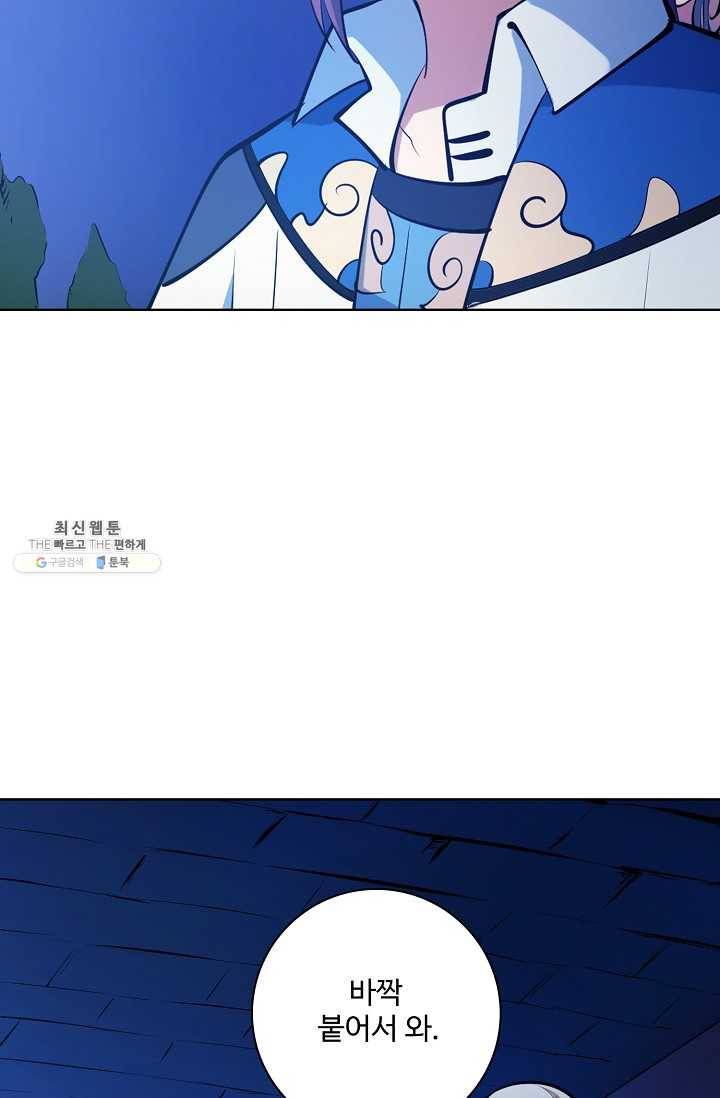 백련성신 365화 23