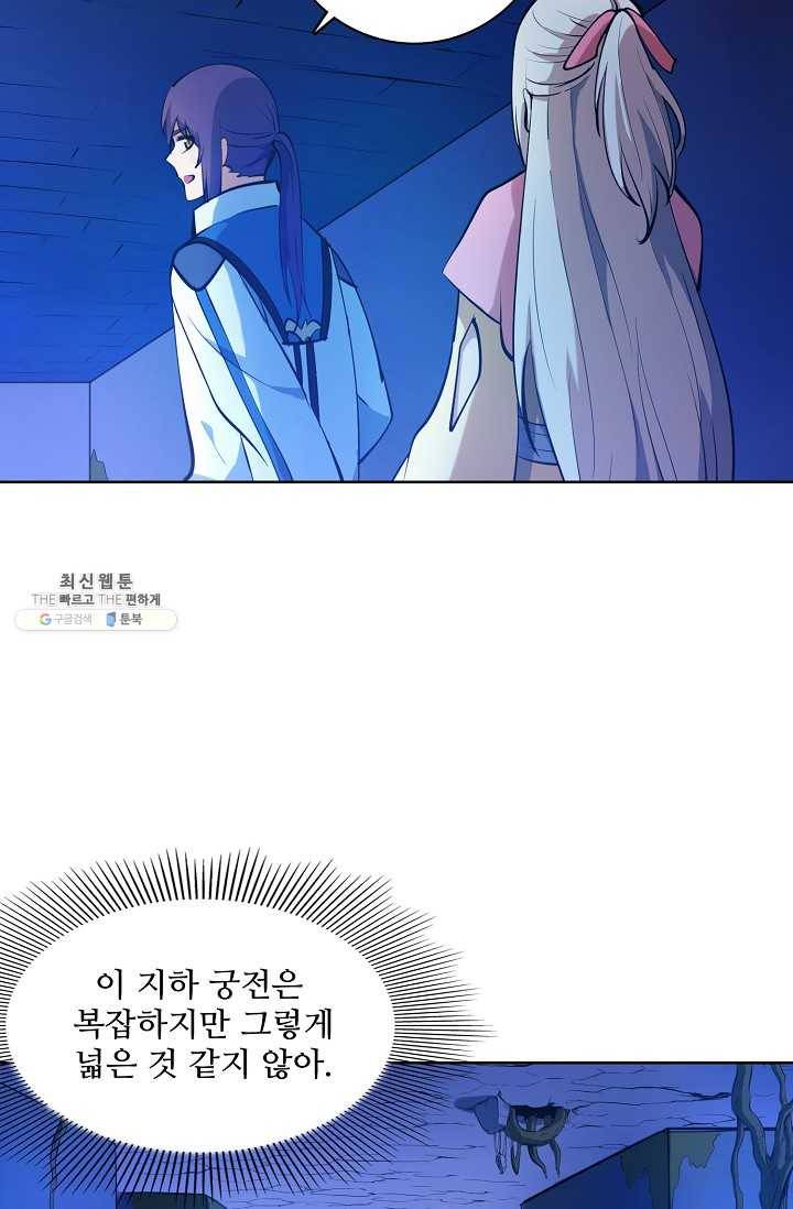 백련성신 365화 24