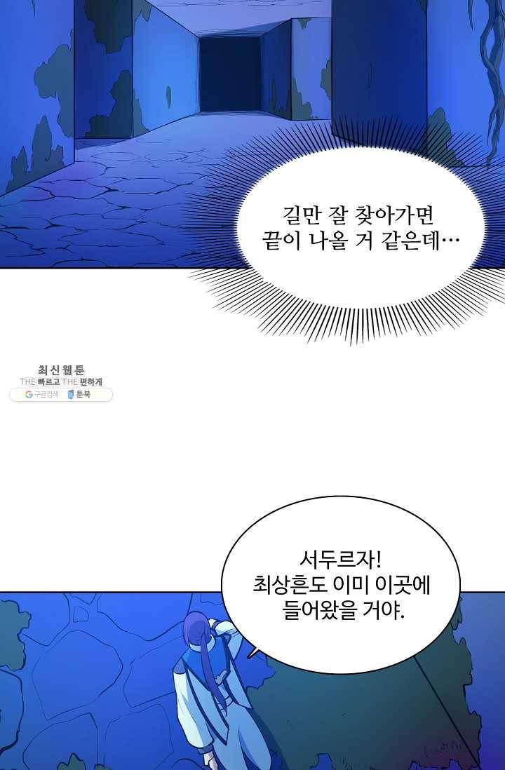 백련성신 365화 25