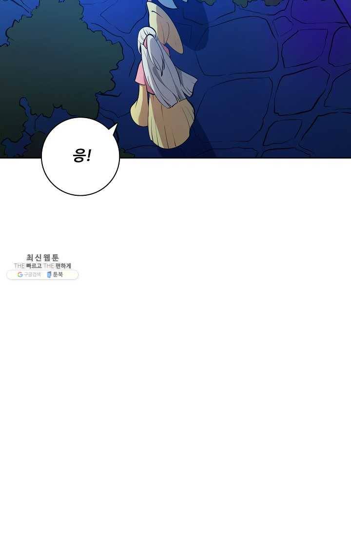 백련성신 365화 26