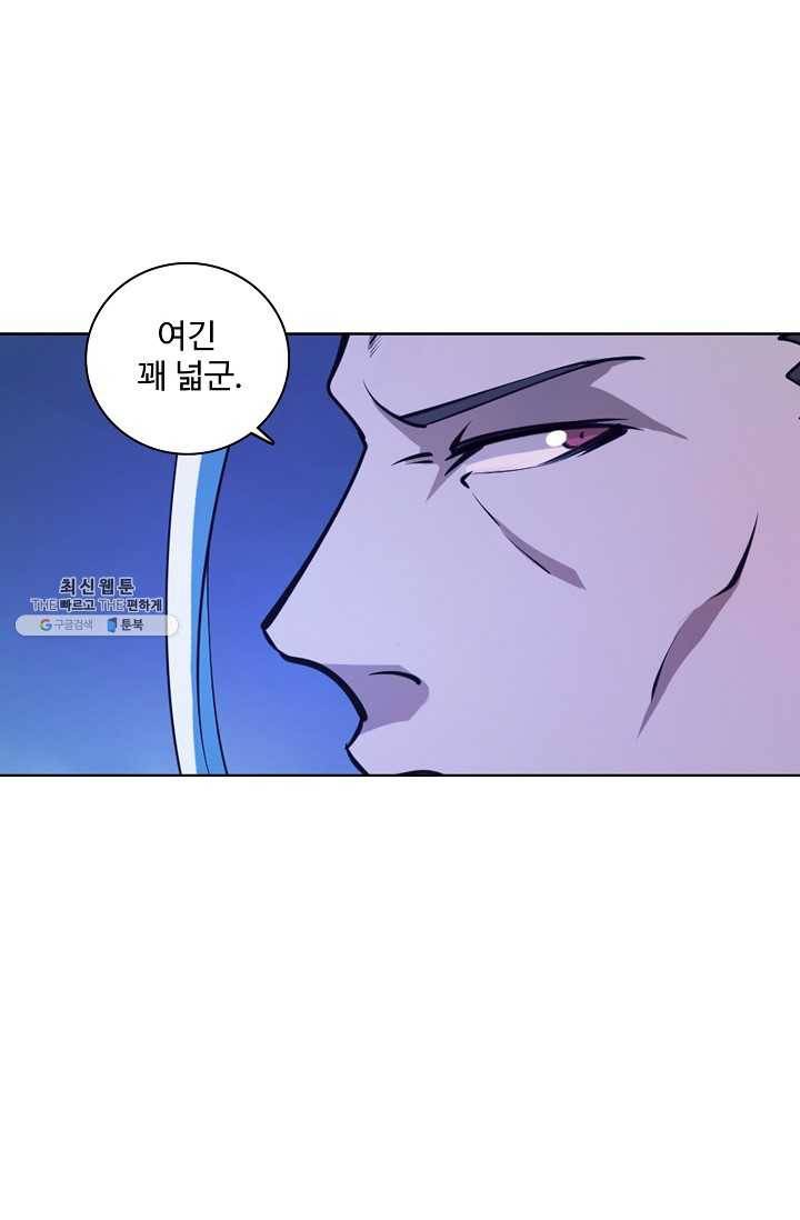 백련성신 365화 28