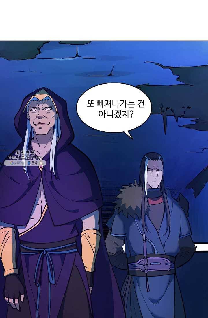 백련성신 365화 29
