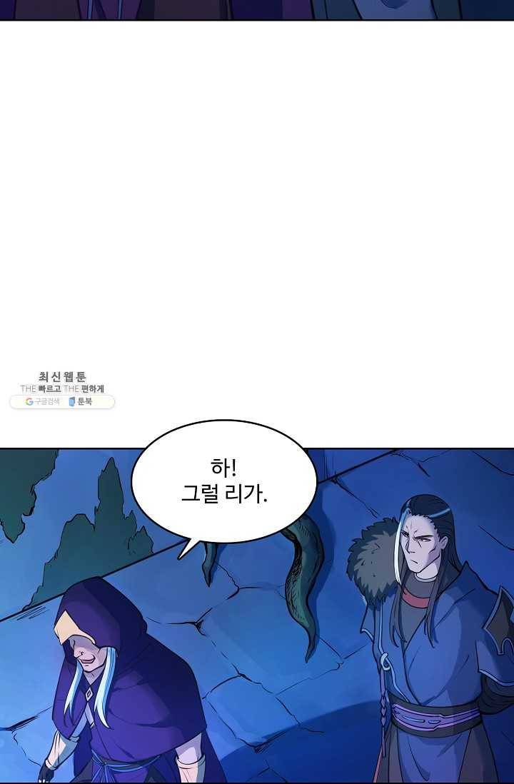 백련성신 365화 30