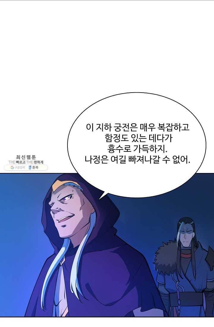 백련성신 365화 31