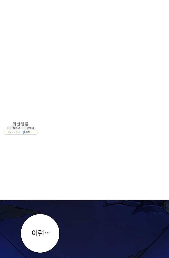 백련성신 365화 32