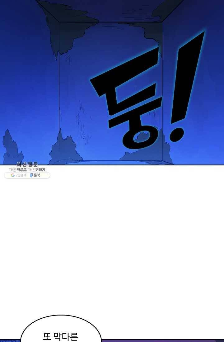 백련성신 365화 33