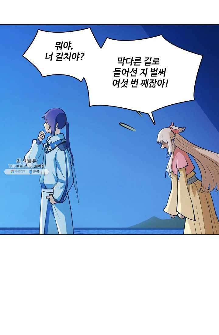 백련성신 365화 36