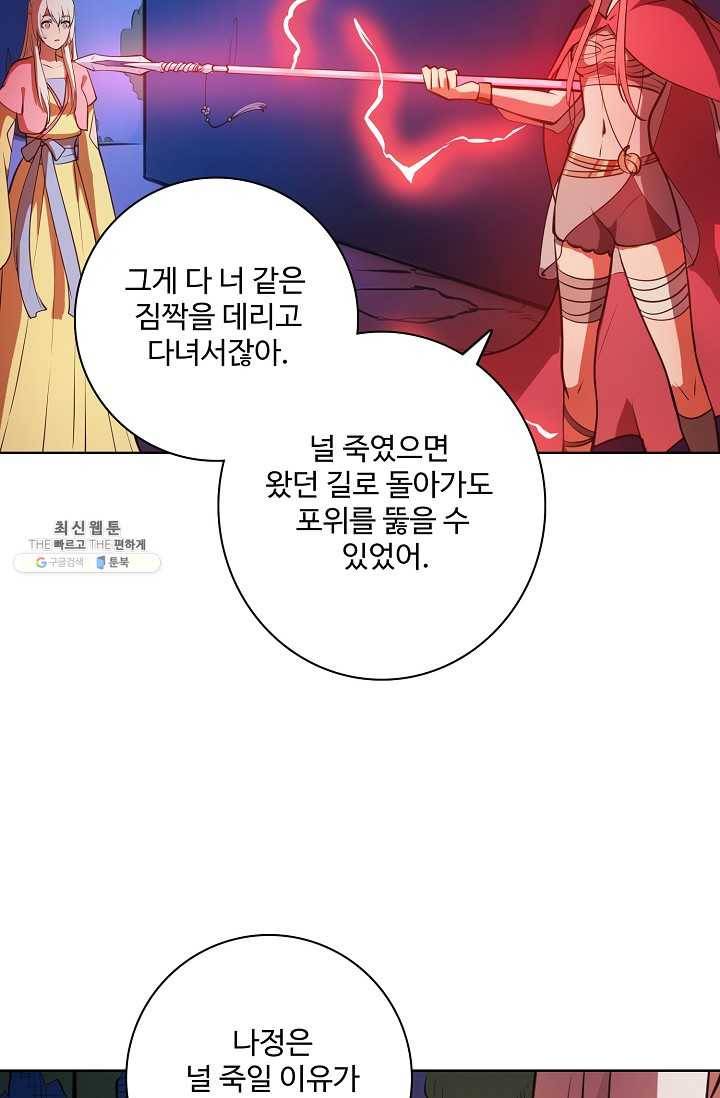 백련성신 365화 39