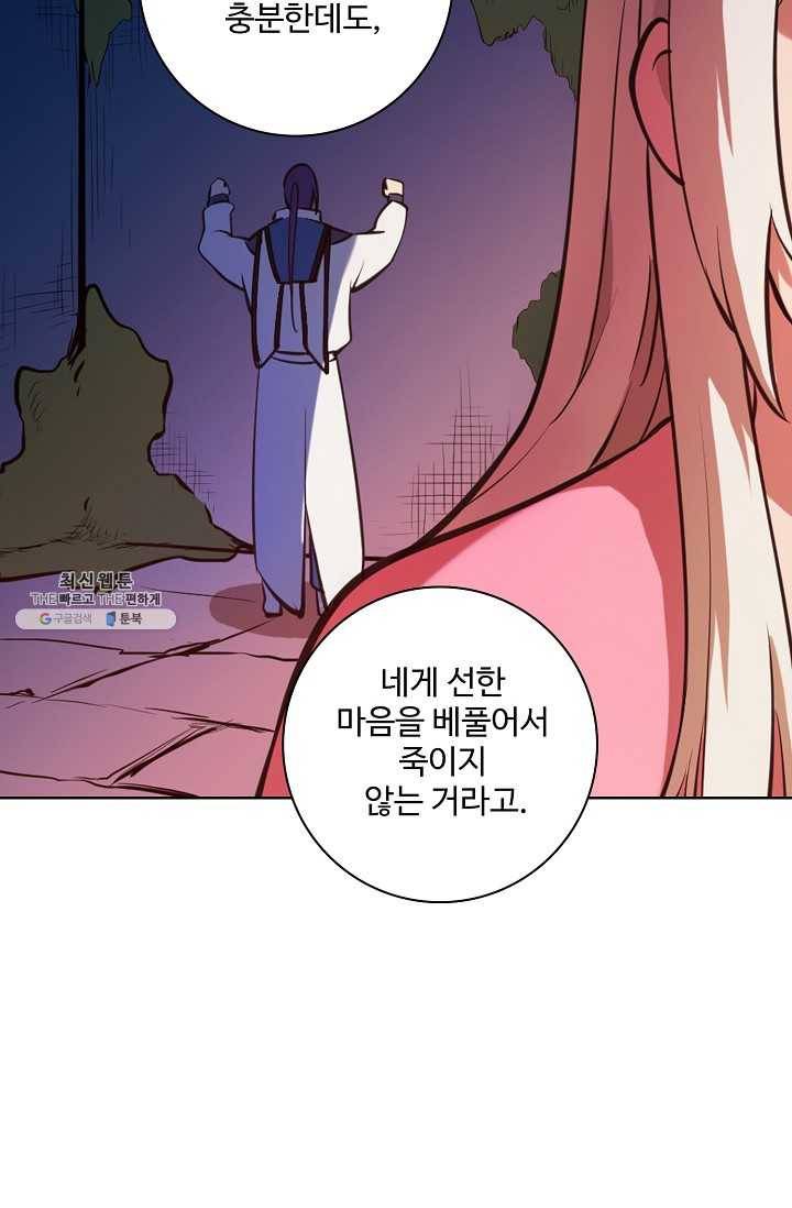 백련성신 365화 40