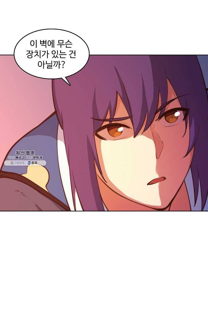 백련성신 365화 41