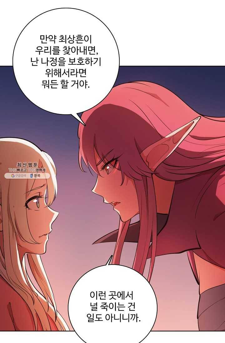 백련성신 365화 42