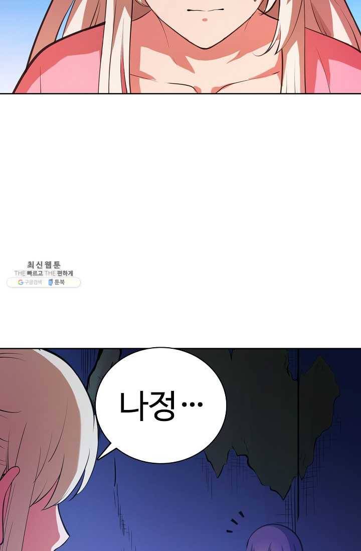 백련성신 365화 44