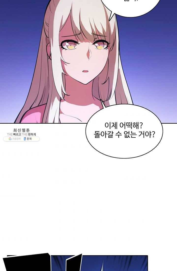 백련성신 365화 46