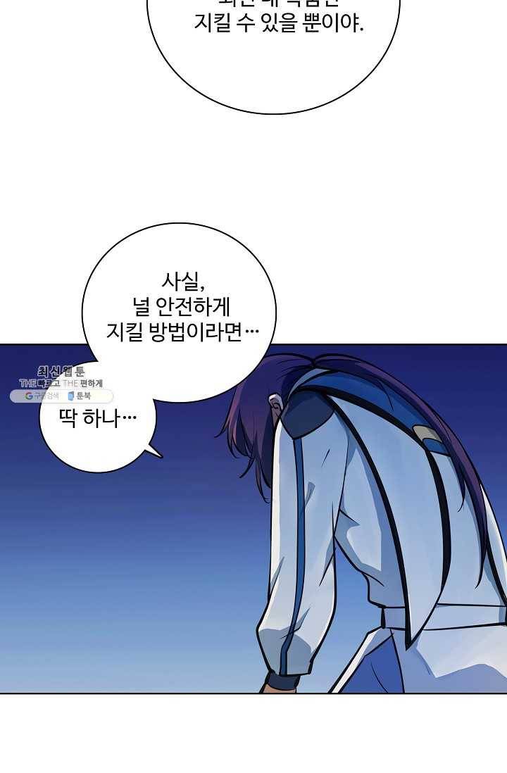 백련성신 365화 49