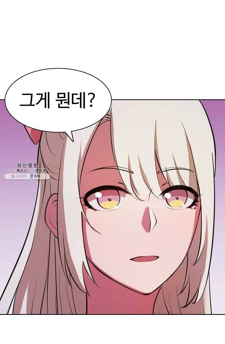 백련성신 365화 50