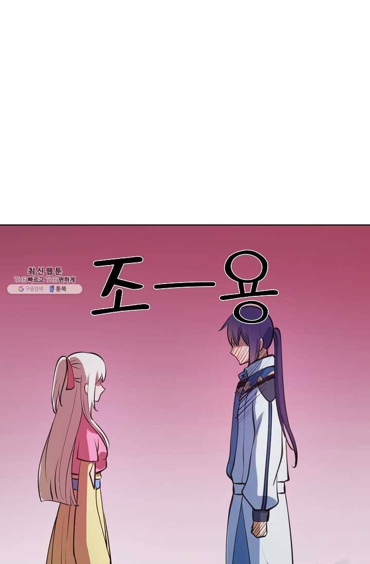 백련성신 365화 51