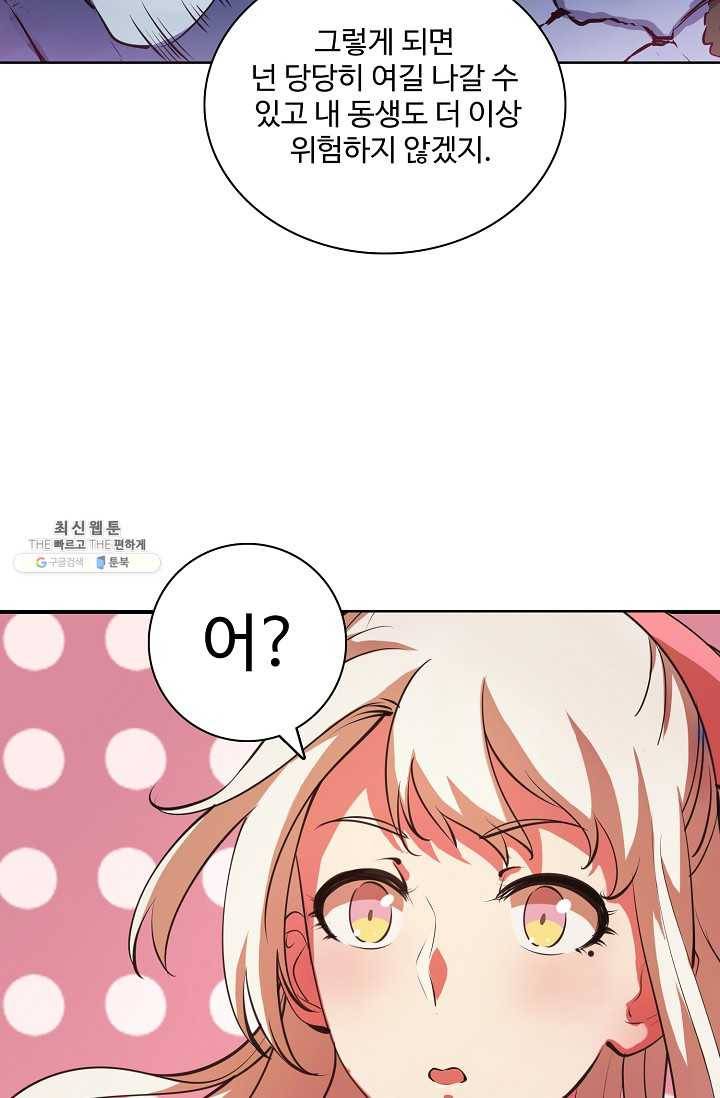백련성신 365화 53