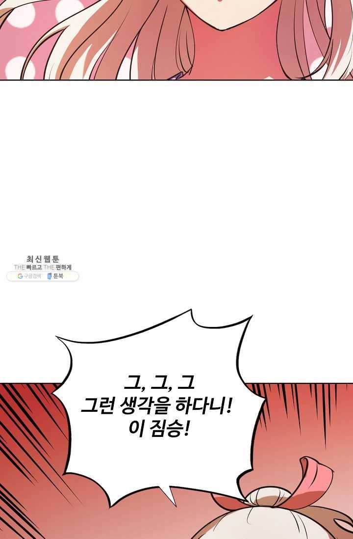 백련성신 365화 54