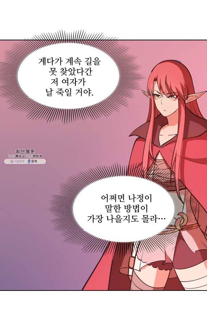 백련성신 365화 61