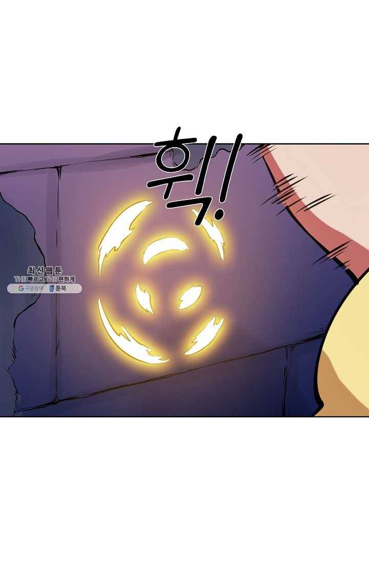 백련성신 365화 65
