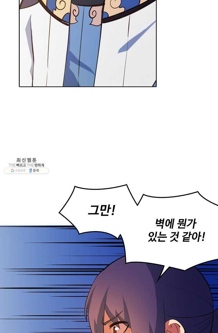 백련성신 365화 68
