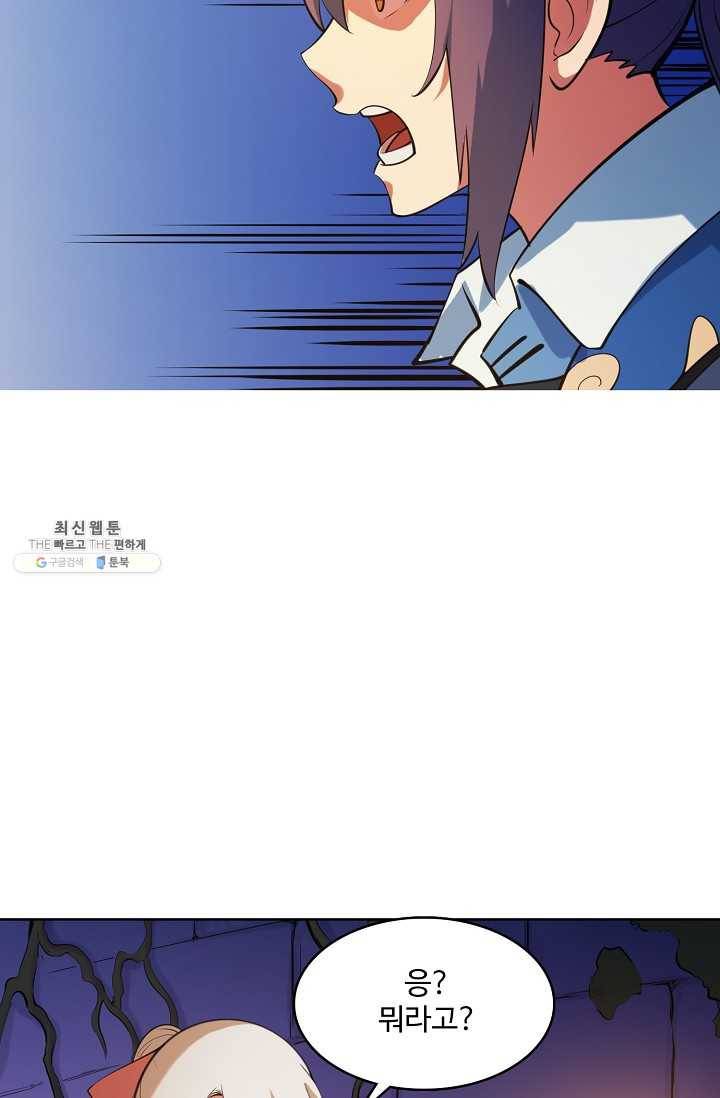 백련성신 365화 69