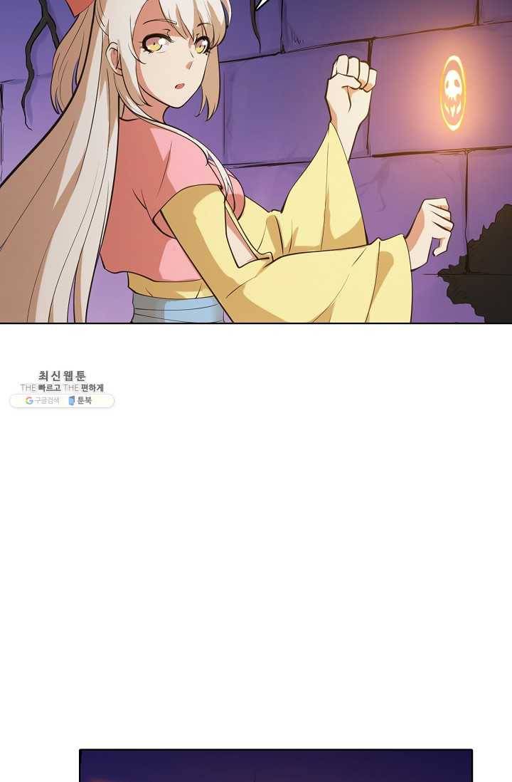 백련성신 365화 70