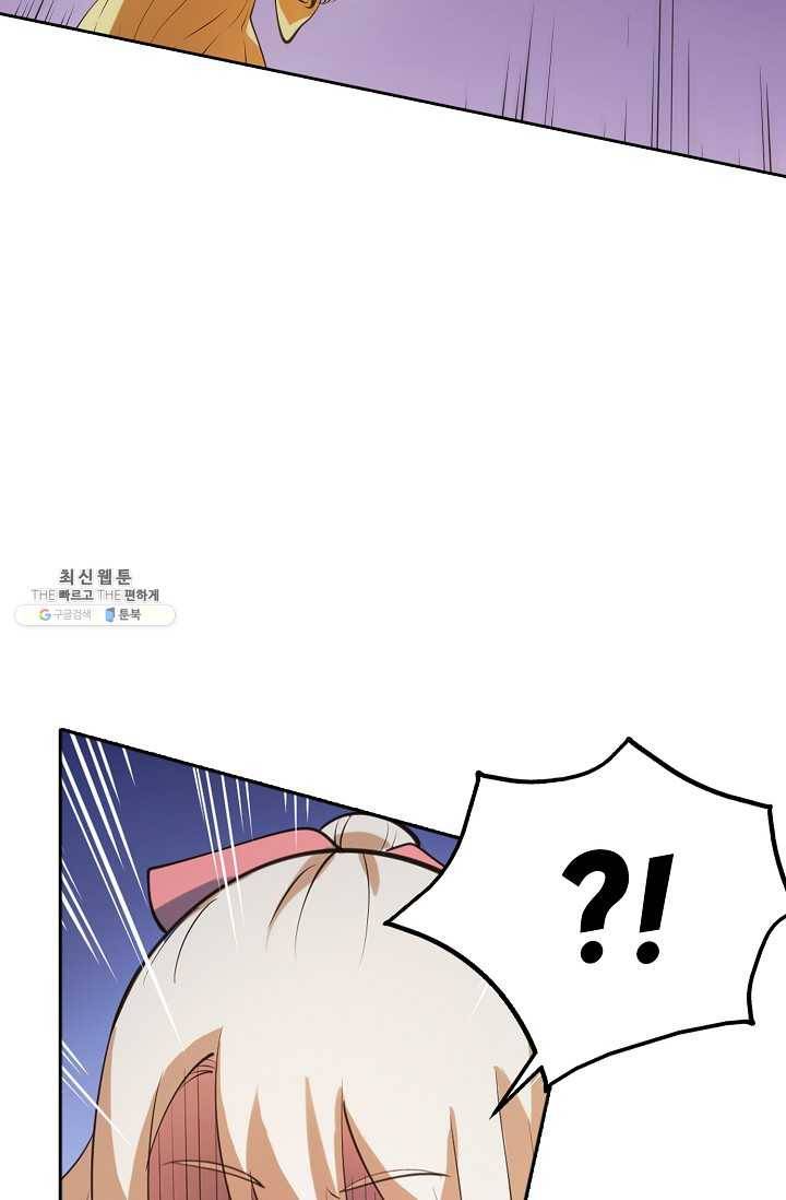 백련성신 365화 73