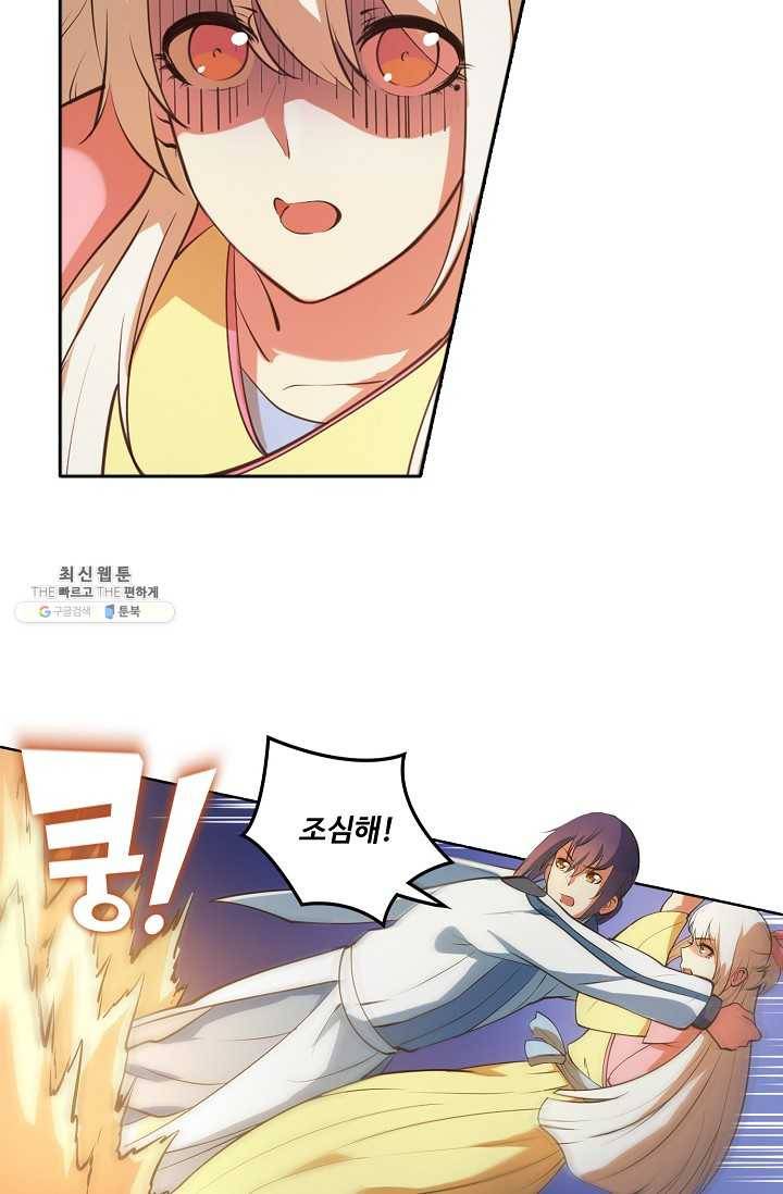 백련성신 365화 74
