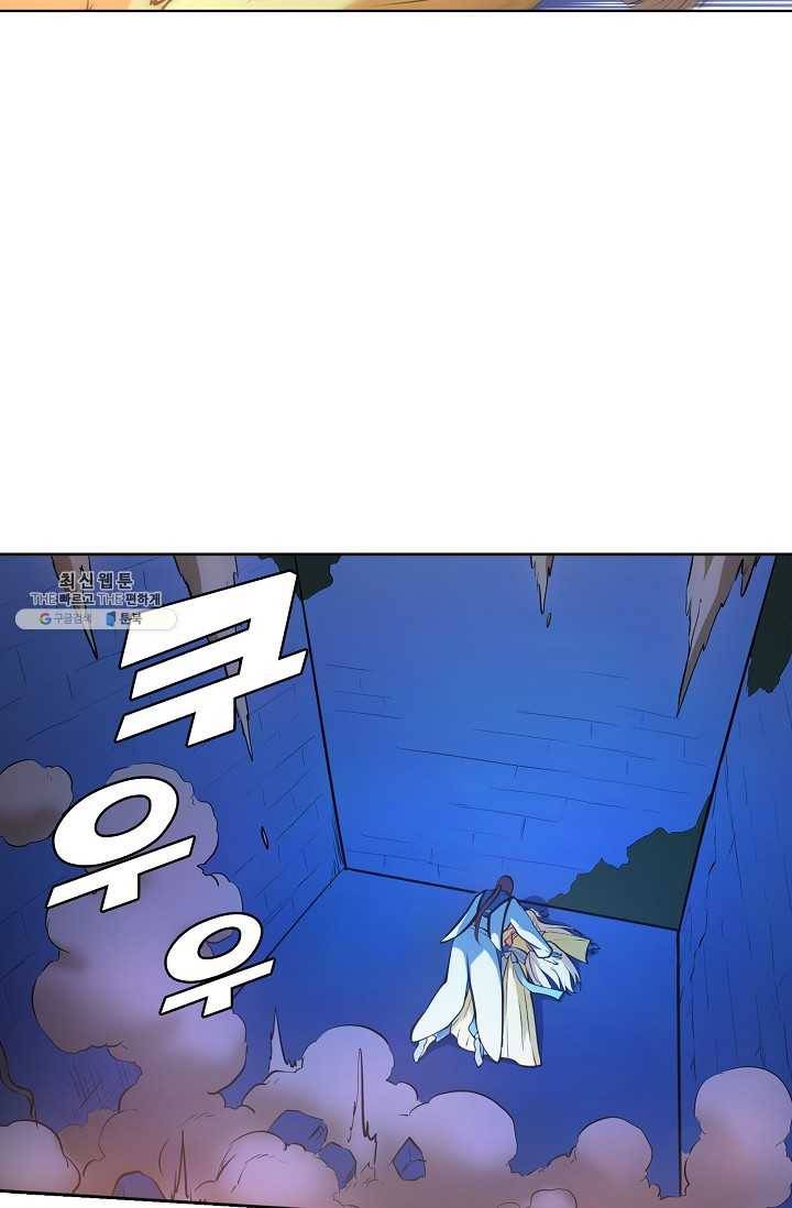 백련성신 365화 75