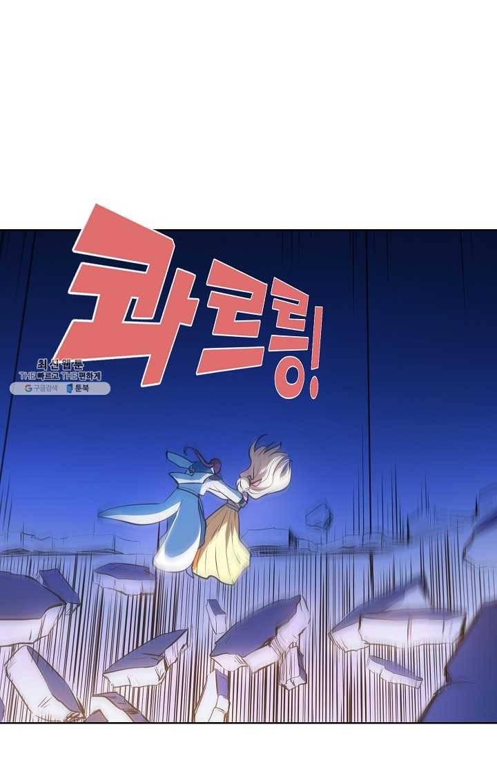 백련성신 365화 78