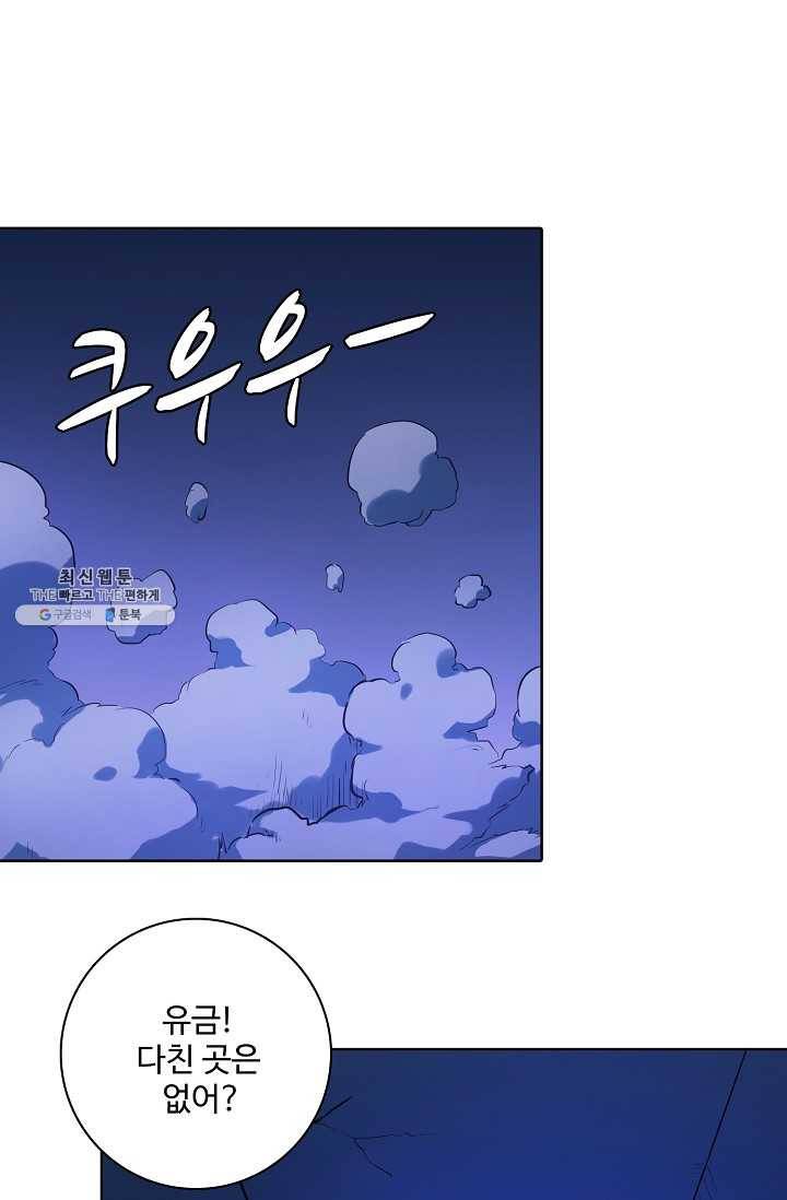 백련성신 365화 82