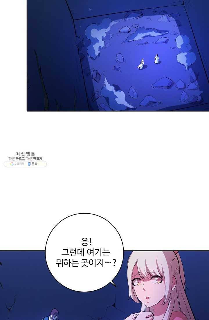백련성신 365화 83