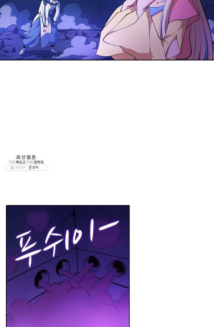 백련성신 365화 84