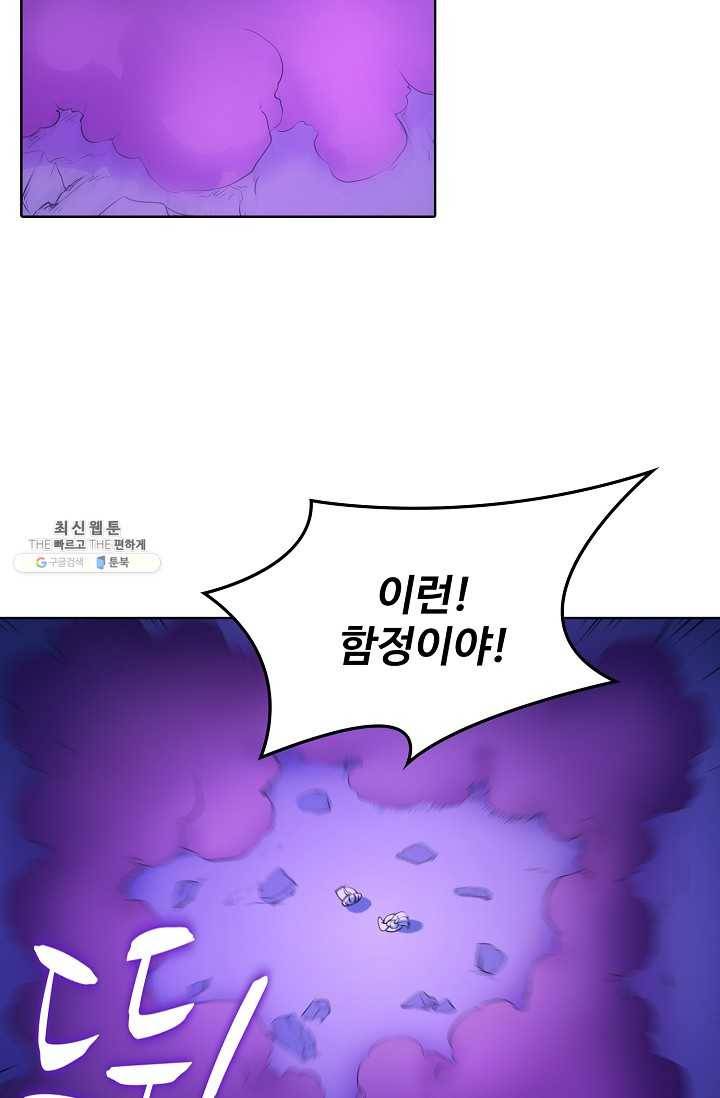 백련성신 365화 85
