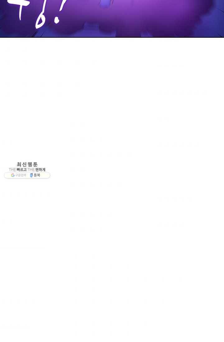 백련성신 365화 86